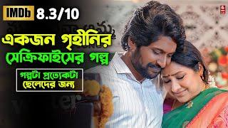 গল্পটা তোমাদের অনেক কিছু শিক্ষা দিবে | Oxygen Video Channel