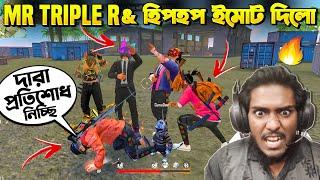 Mr Triple R এর সাথে 2 VS 1 করলাম প্রতিশোধ নেবার জন্য   Mr Triple R Vs Itz Kabbo  Garena Free Fire