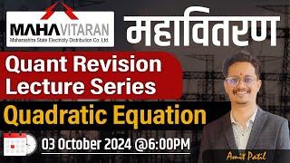 MAHAVITARAN Batch || Quant Revision Lecture Series, Quadratic Equation || Amit Patil