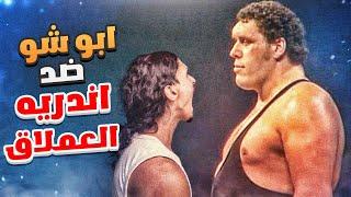 أبو شو ضد اندريه العملاق  - توقيع عقد جديد   - نمط المهنة #4 ‍️ ||| WWE 2K22