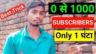 I AM NEW YOUTUBER PLEASE SUPPORT ME | SUBCRIBE KAISE INCREASE KARE |Youtube Subscriber Kaise Badhaye