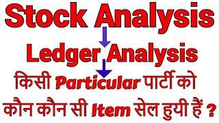 Stock Item Analysis Tally Prime