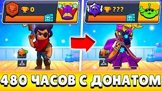 Я 480 ЧАСОВ ИГРАЛ НА НОВОМ АККАУНТЕ С ДОНАТОМ И ВОТ ЧТО ИЗ ЭТОГО ВЫШЛО!(#20)