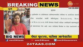 Pune | Candidates Angry For Sudden Cancellation Of Mhada Exams
