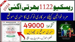 Rescue 1122 Latest Jobs 2024