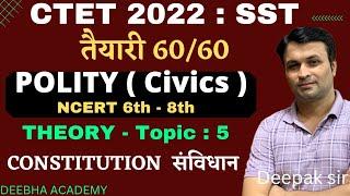 CTET 2022 FREE BATCH |  SST POLITY  | TOPIC 5- CONSTITUTION    | NCERT 6 - 8 |  |  BY DEEPAK SHARMA