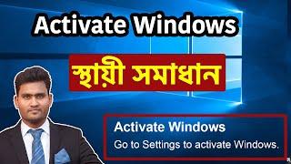 How to Remove Activate Windows Go to Settings to Activate Windows Watermark | Activate Windows 10/11