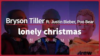 한글 자막 MV l Bryson Tiller - lonely christmas (ft. Justin Bieber, Poo Bear)