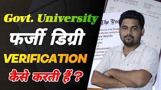 Govt University Backdated Degree Kaise Deti Hai ! How To Verify Backdate Degree By Govt University