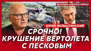 Фельштинский. Зачем ФСБ убила родителей Путина, Лавров отбросил копыта, монгольский позор