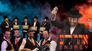 Dus Is En3rgy/דאס איז אנערג׳י - ft. Ahrele Samet & Yedidim Choir | זה אנרגיה עם אהר׳לע סאמעט וידידים