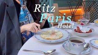 코코 샤넬이 사랑했던 파리 호텔 Ritz Paris 리츠 파리 체크인  이곳에서 누린 모든 호사 (Ft. 조식, 수영장, Le Comptoir, 살롱 프루스트, 방돔광장)