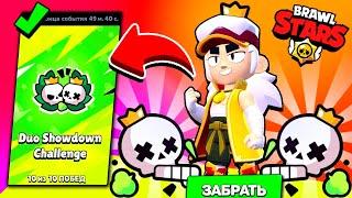 РАНДОМЫ ТАЩАТ? Прошел ДУО ИСПЫТАНИЕ с РАНДОМАМИ за ФЭНГА в Brawl Stars