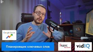 Как оптимизировать видео: как подобрать теги к видео на YouTube? Советы начинающим ютуберам