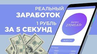 ЗАРАБОТОК В ИНТЕРНЕТЕ БЕЗ ВЛОЖЕНИЙ С НУЛЯ В 2019 ГОДУ - Maestro Money