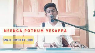 Neenga Pothum - நீங்க போதும் இயேசப்பா | Fr.Berchmans | John Ezekiel | Tamil christian song