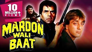 Mardon Wali Baat (1988) Full Hindi Movie | Dharmendra, Sanjay Dutt, Jaya Prada, Shabana Azmi