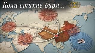 Чи можуть Америка і Китай знову стати друзями?