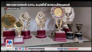 അനശ്വരനായി സാരംഗ്; ഇനിയും ജീവിക്കും ആറു പേരിലൂടെ; അവയവങ്ങൾ ദാനം ചെയ്തു​| Sarang