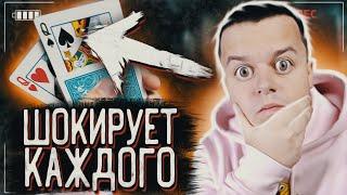 НЕВЕРОЯТНЫЙ КАРТОЧНЫЙ ФОКУС КОТОРЫЙ УДИВИТ КАЖДОГО / ОБУЧЕНИЕ