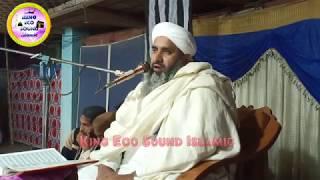Molana Mufti Muhammad Tahir Halejvi | New Bayan | Jui New Taqreer 2020 | King Echo Sound Islamic