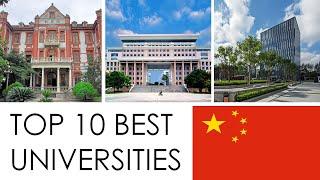 TOP 10 BEST UNIVERSITIES IN CHINA / 中国十佳大学