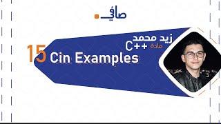 Cin Examples