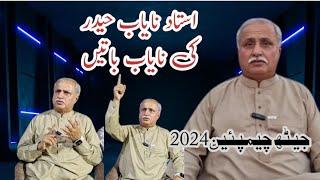 Champion Jeth 2024 Ustad Nayab Haider Part 2