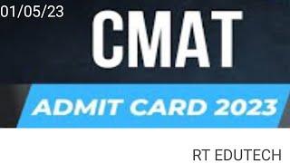 CMAT ADMIT CARD 2023 DECLARED | CMAT ADMIT CARD 2023 RELEASED TODAY UPDATE | EXAM DATE, EXAM PATTERN