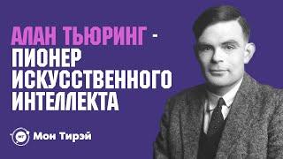 Самый известный мысленный эксперимент XX века: возникновение искусственного интеллекта