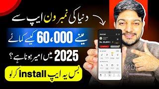 RS.60000 Live Profit • Best Earning App in Pakistan || Online Earning App for Students 2025