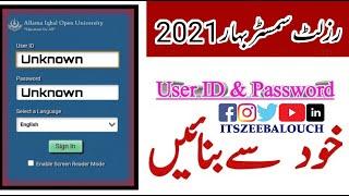 AIOU | RESULT | SPRING 2021 | USERNAME PASSWORD