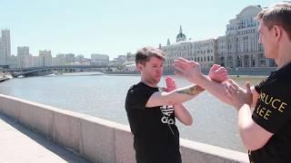 Вин-Чун в Москве / Wing-Chun in Moscow