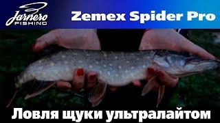 Ловля щуки ультралайтом. Zemex Spider PRO обзор