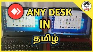 AnyDesk screen mirroring | How to use Anydesk in tamil | Ak tech தமிழ்