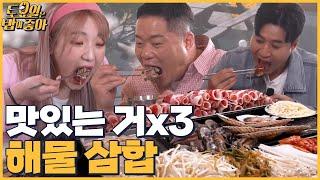 EP.20 히밥 입 터진 날 보령의 명물 해물 삼합 (ft. 먹부림) │ 토밥좋아 매주 (토) 오후 5시 본방송