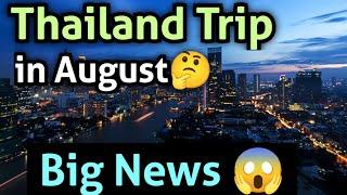 Thailand Trip in August month | Thailand visa free for indian | india to thailand tour cost & budget