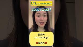 Directions in CHINESE EXPLAINED! - North, South, East, West // #chineselanguage