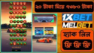 1xbet আপেল  হ্যাক | 1xbet apple of fortune game trick | 1xbet apple game hack 2024 | New Version