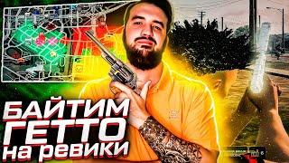 ЗАБАЙТИЛ ГЕТТО НА РЕВИК | ТУЛЕВО ГТА 5 РП | РОЗЫГРЫШ | GTA 5 RP STRAWBERRY | ПРОМОКОД: MADDY