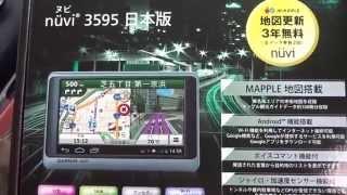 Japan Navigation Garmin Nuvi 3595 Android Compatible Model