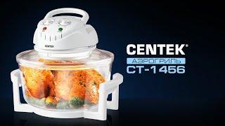 Аэрогриль CENTEK CT-1456 / Обзор аэрогриля