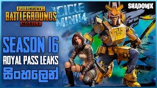 PUBGM NEWS : SEASON 16 ROYAL PASS LEAKS | REWARDS | NEW EVENT | SINHALA | SHADOWX