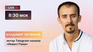 Литвинов уже не тот: почему в портфеле все больше облигаций? // ОФЗ 26238, 26245, Гарант-Инвест