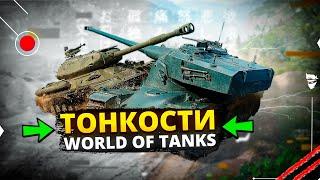 ОБУЧЕНИЕ WOT  Показываю наглядно как нужно действовать в боях world of tanks  Механика игры и др.