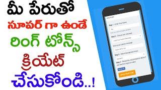 How To Make Ringtone With You're Name Online By Telugu 2019 | Gowtham