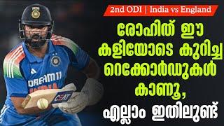 രോഹിത് ഈ കളിയോടെ കുറിച്ച റെക്കോർഡുകൾ കാണൂ,എല്ലാം ഇതിലുണ്ട് | 2nd ODI |  India vs England