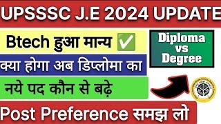 UPSSSC J.E junior engineer 2024 Upsssc je btech allowed or not,pet cutoff #upssscje