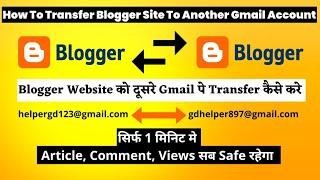BLOGGER Website दुसरे Gmail पे Transfer कैसे करे || How To Transfer Blogger Website To Another Gmail