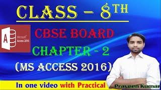 Class 8  Computer  Chapter 2 | Introduction To Microsoft Access | 2016 | Education Techpoint